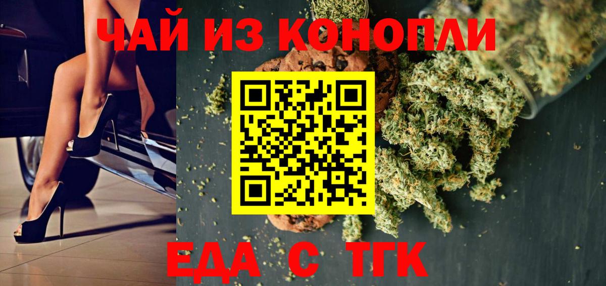Cannafood конопля Кемерово