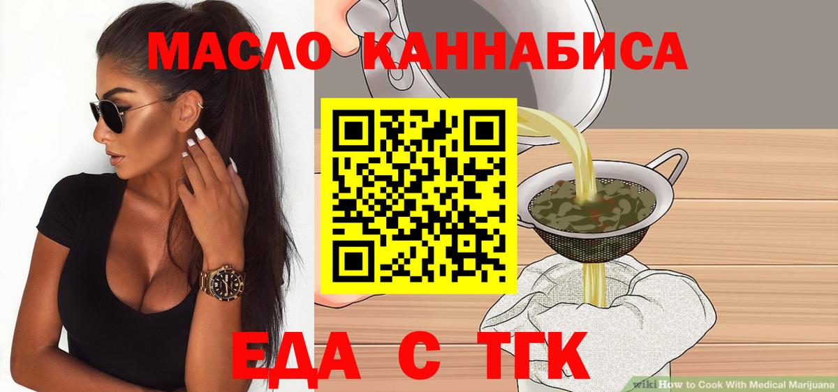 Печенье с ТГК марихуана  Вход с VPN  Кемерово 