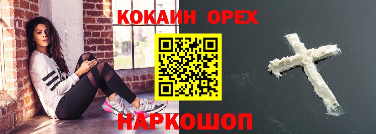 Кокаин Fish Scale  Вход с VPN  КОКАИН 99%  Кемерово 