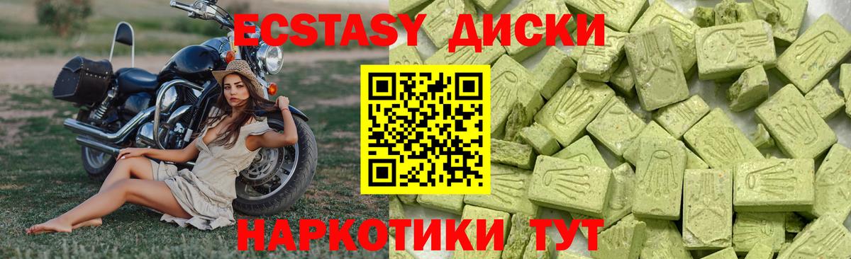 Ecstasy mix Кемерово