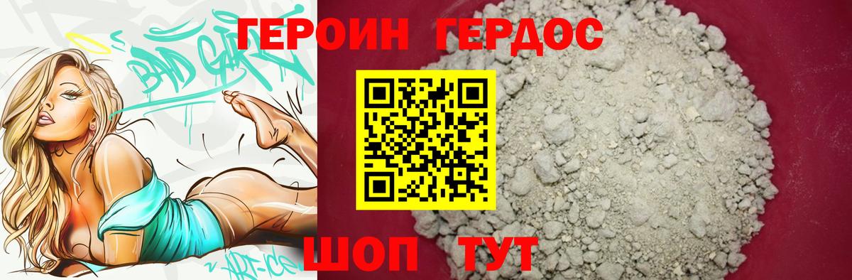 Героин гречка  Вход с VPN  Кемерово 
