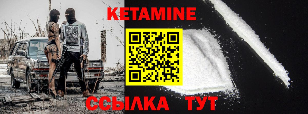 Кетамин ketamine  Кетамин ketamine  Вход с VPN  Кемерово 