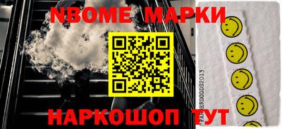 марки nbome Коммунар