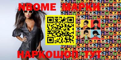 марки nbome Коммунар