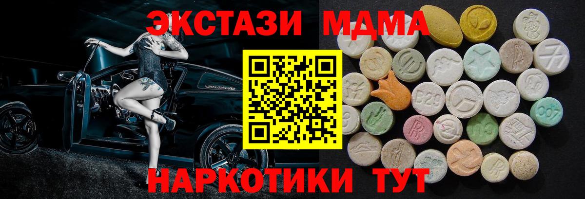 MDMA Molly  MDMA crystal  Вход с VPN  МДМА  Кемерово 