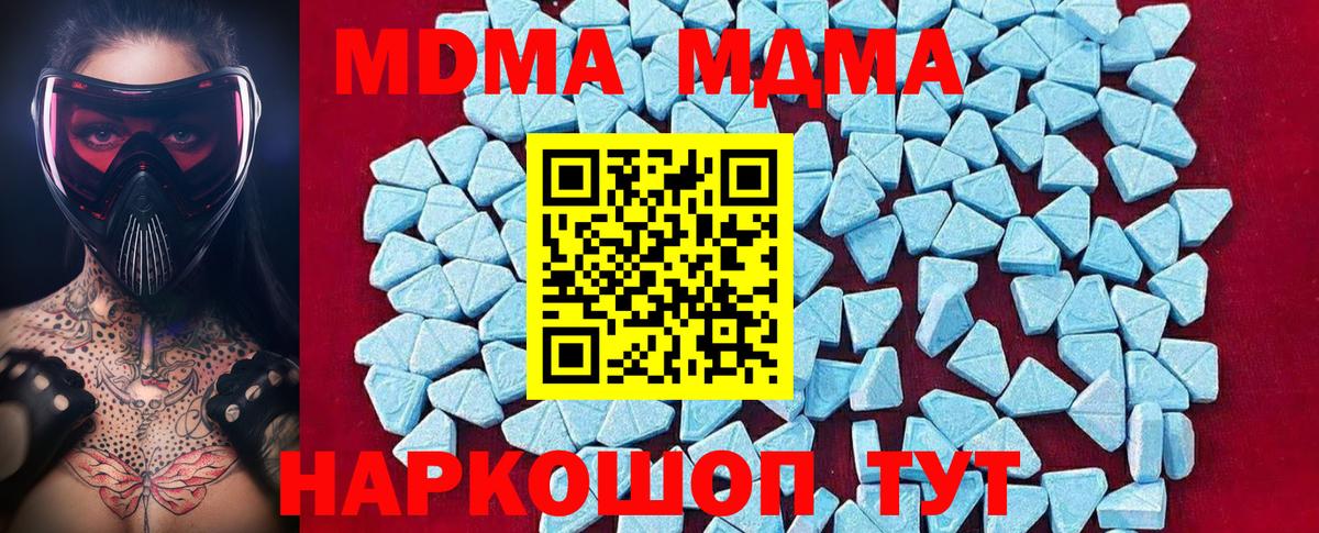 МДМА молли Кемерово