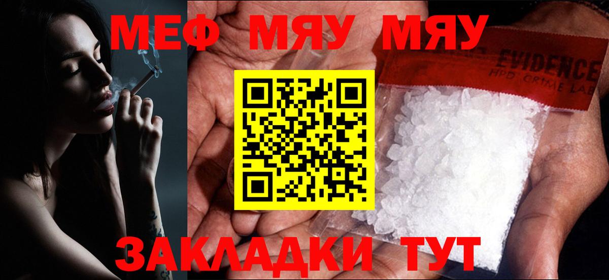 Меф кристаллы Кемерово