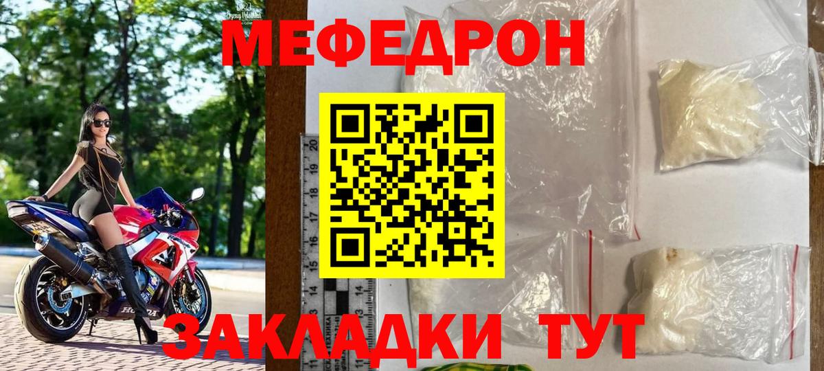 Кемерово  МЕФ  МЯУ-МЯУ  МЕФ 4 MMC  Вход с VPN  Мефедрон 4 MMC 