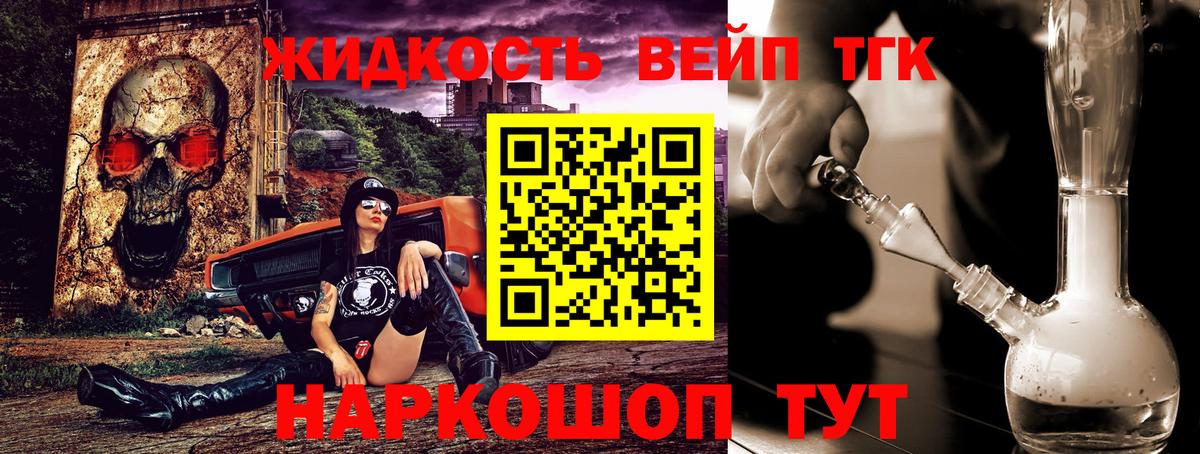 ТГК концентрат  Вход с VPN  как найти закладки  Кемерово 