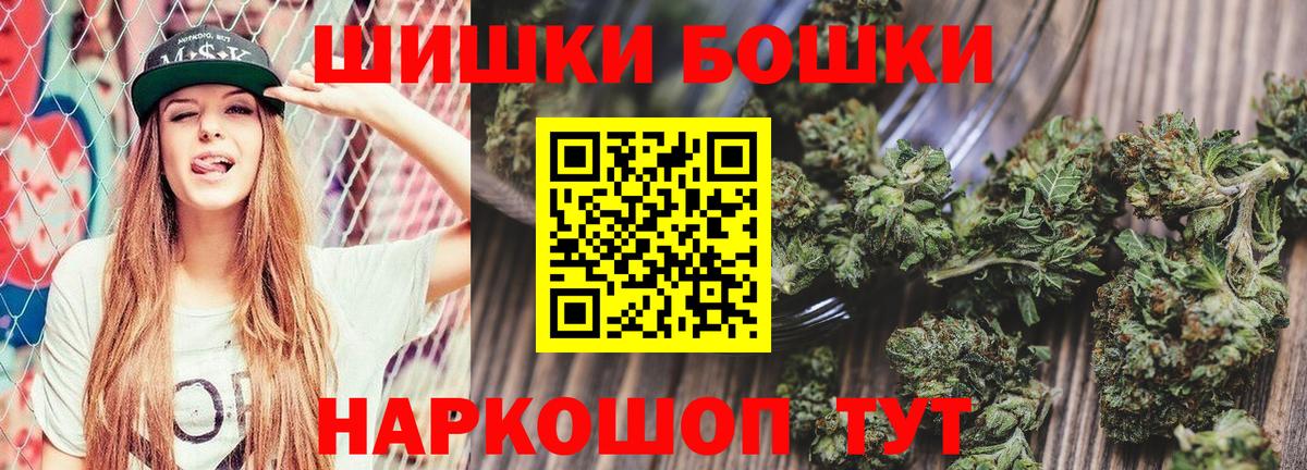 Кемерово  Шишки марихуана гибрид  Каннабис Bruce Banner  Вход с VPN  Бошки Шишки тримм 